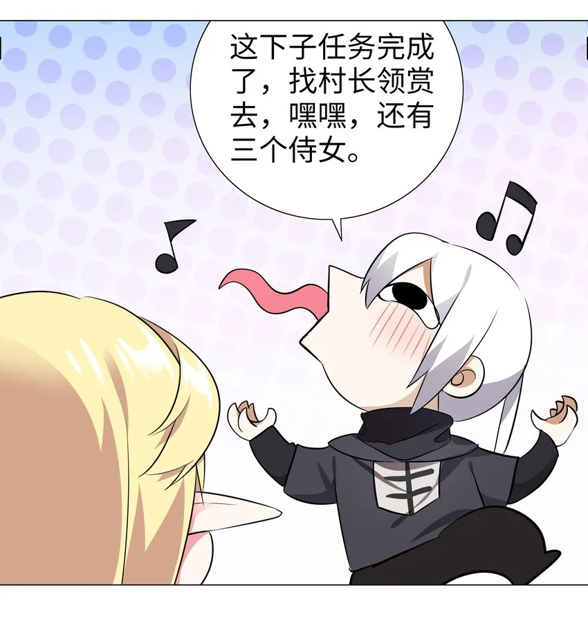 006 没境界也能英雄救美？ 第35页