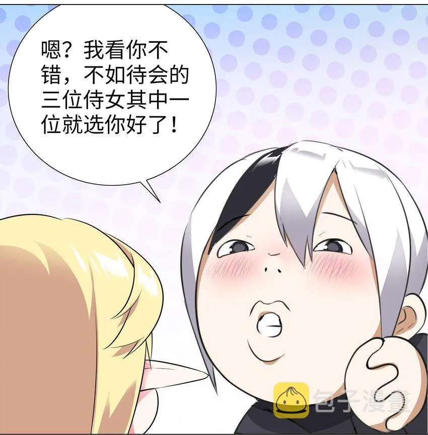 006 没境界也能英雄救美？ 第36页