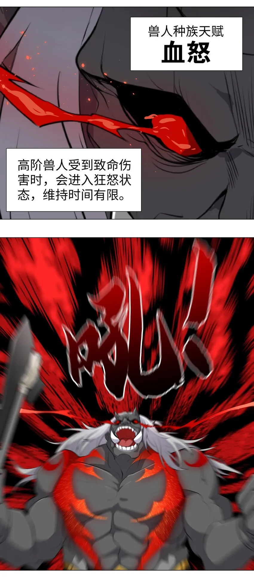 006 没境界也能英雄救美？ 第39页