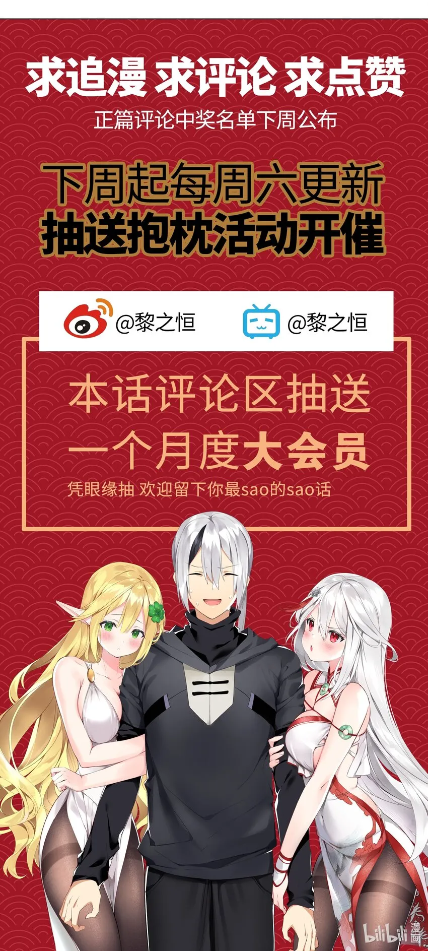 006 没境界也能英雄救美？ 第58页