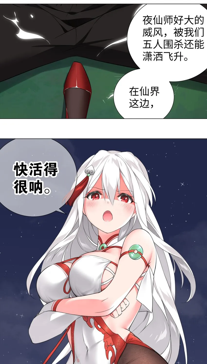 007 新的后宫已经出现 第7页