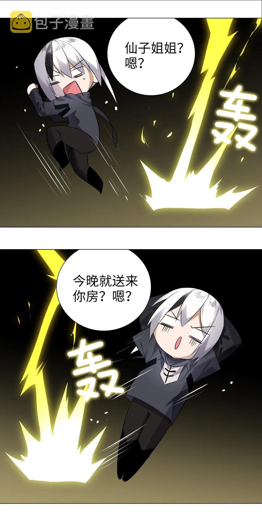 007 新的后宫已经出现 第10页