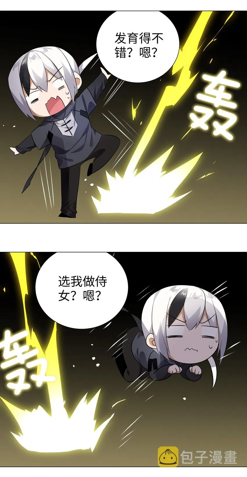 007 新的后宫已经出现 第11页