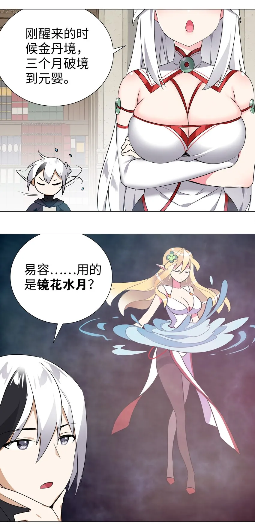 007 新的后宫已经出现 第16页