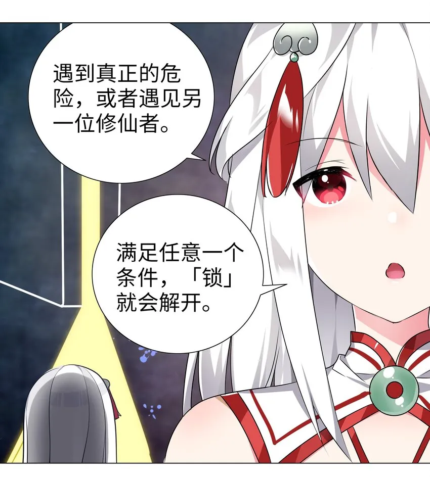 007 新的后宫已经出现 第19页