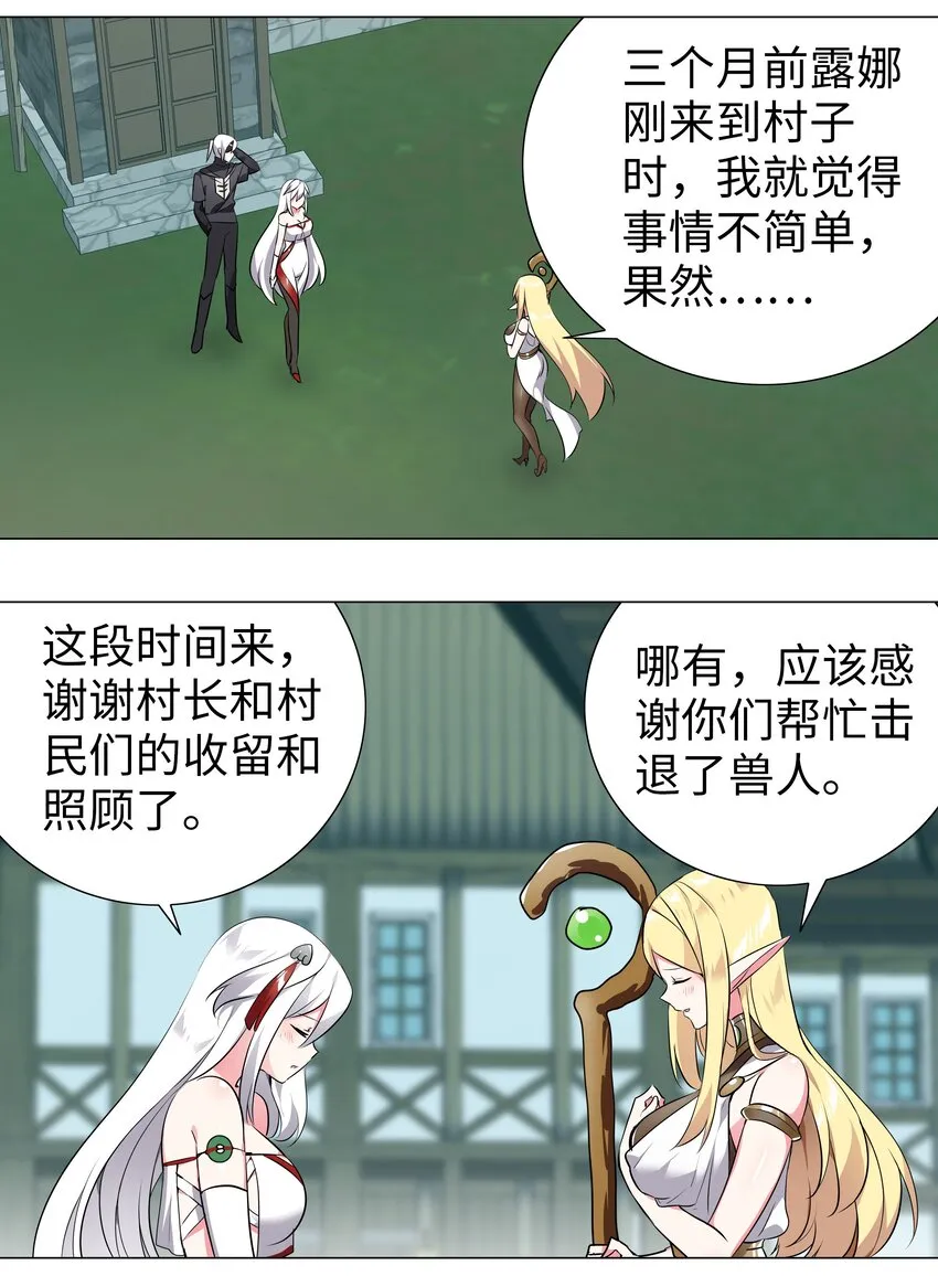 007 新的后宫已经出现 第21页