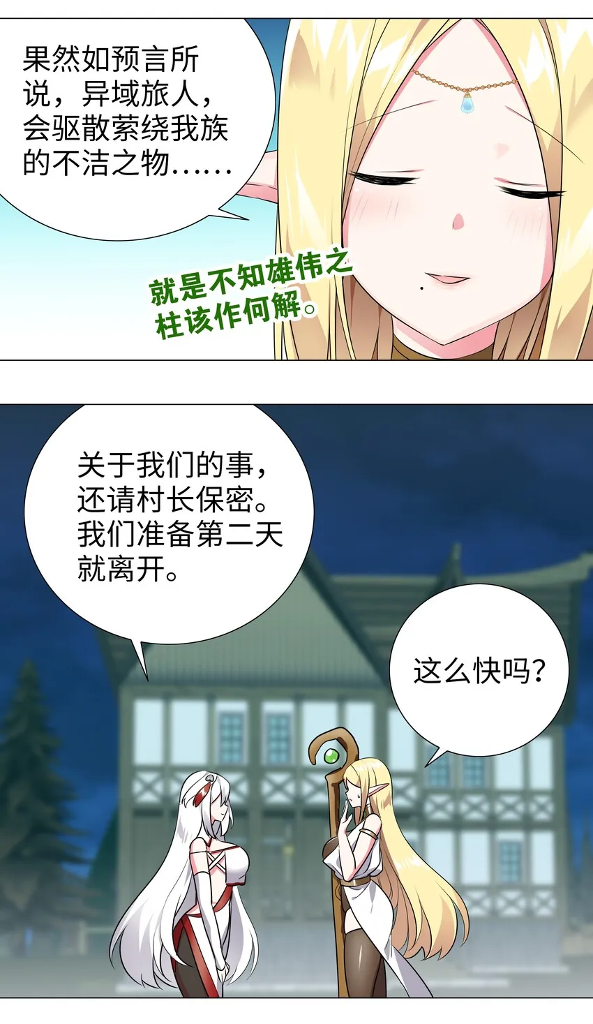 007 新的后宫已经出现 第22页