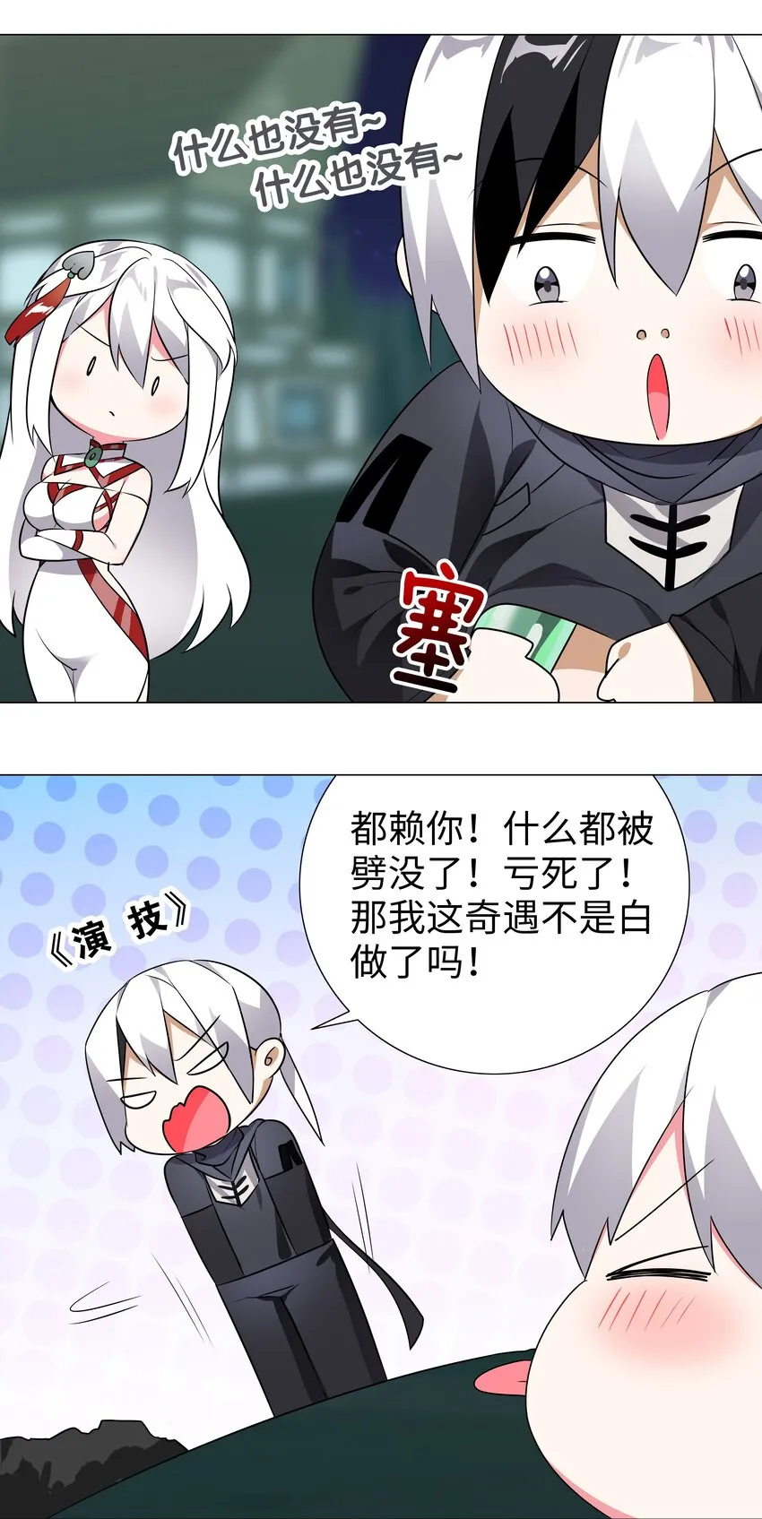 007 新的后宫已经出现 第34页