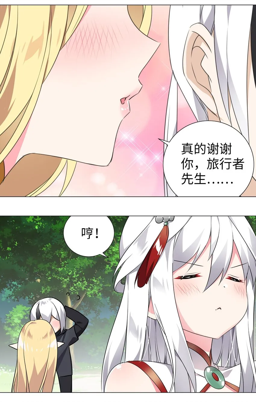007 新的后宫已经出现 第44页