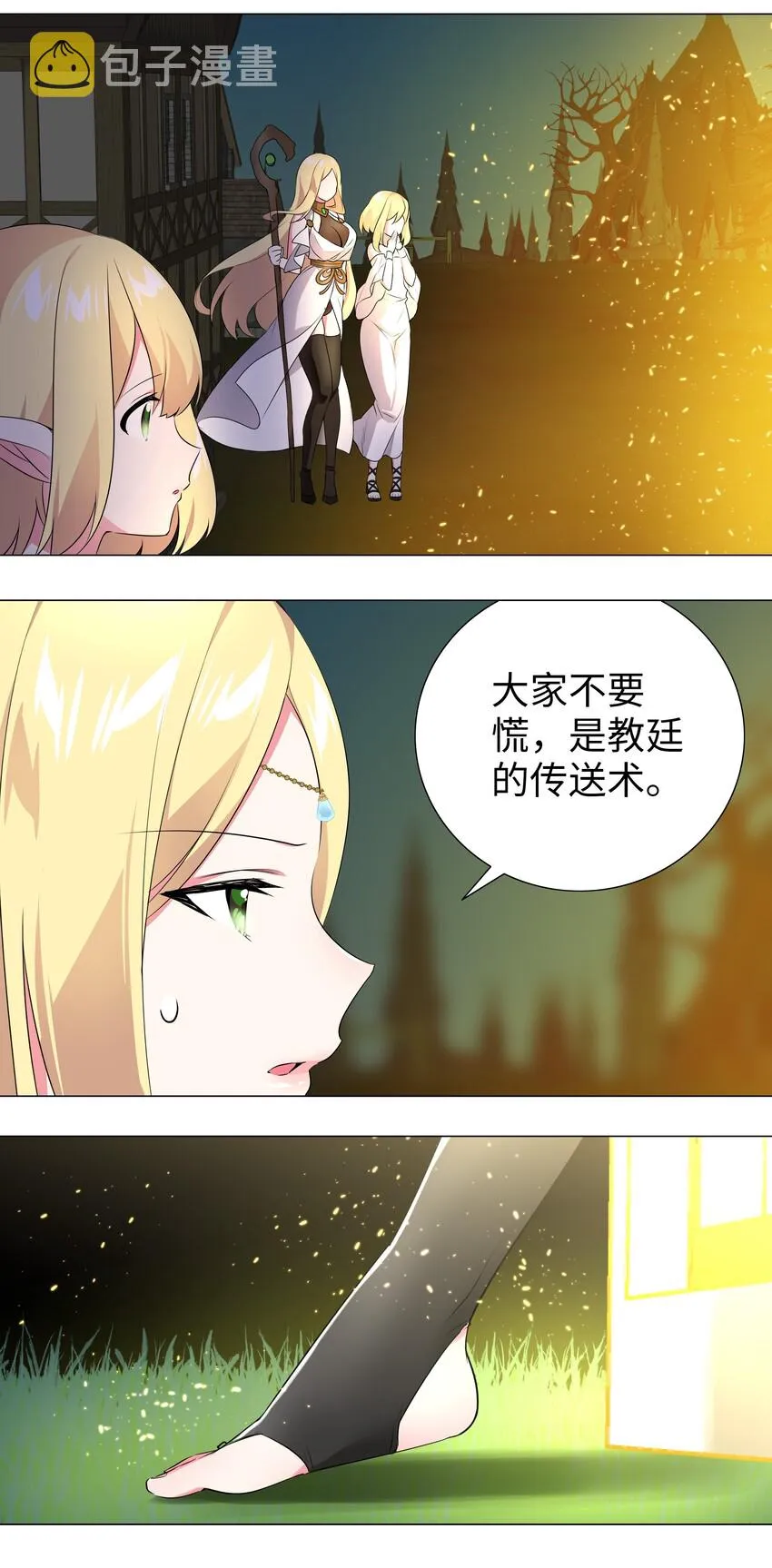 007 新的后宫已经出现 第50页