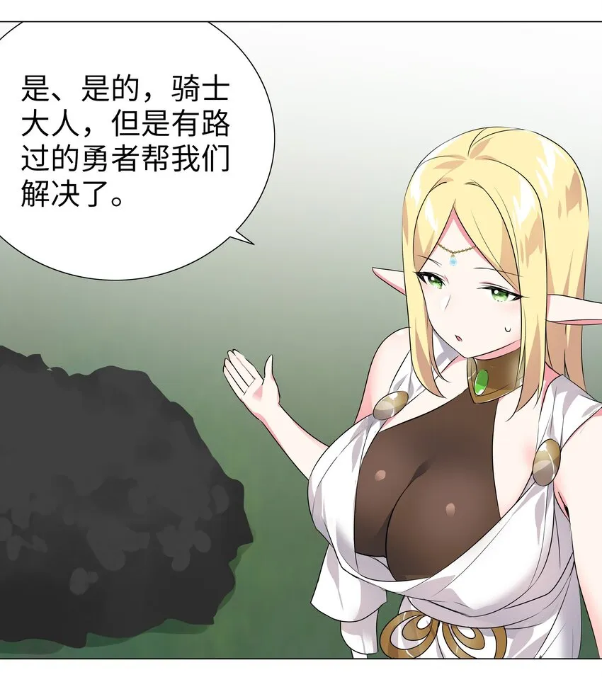 007 新的后宫已经出现 第56页
