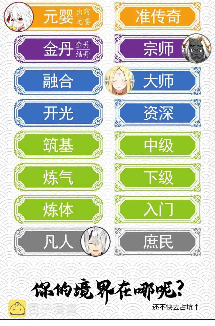 007 新的后宫已经出现 第67页