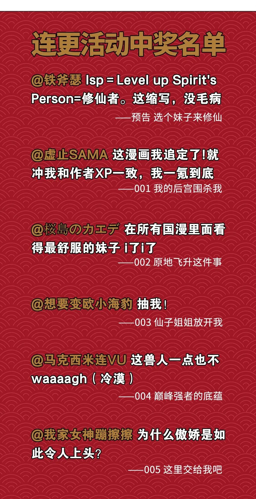 007 新的后宫已经出现 第68页