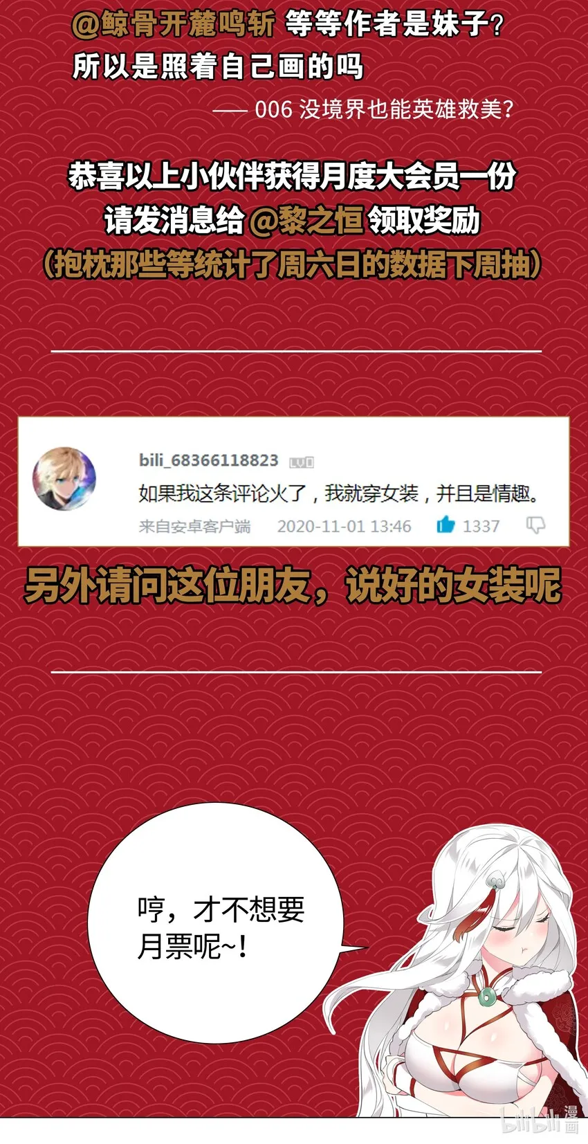 007 新的后宫已经出现 第69页