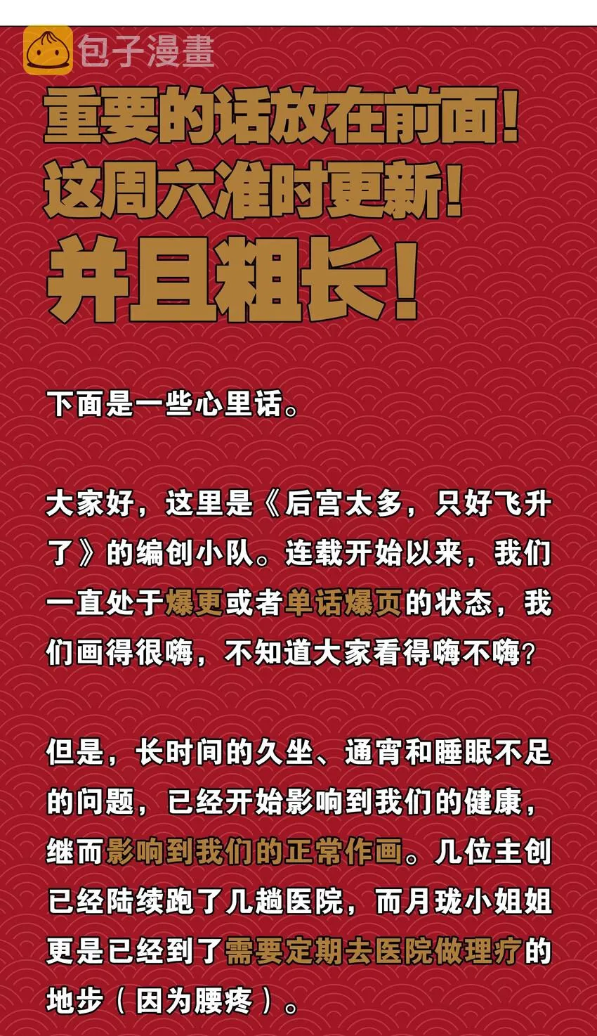 杂谈抽奖 腰疼确实是个大问题 第1页