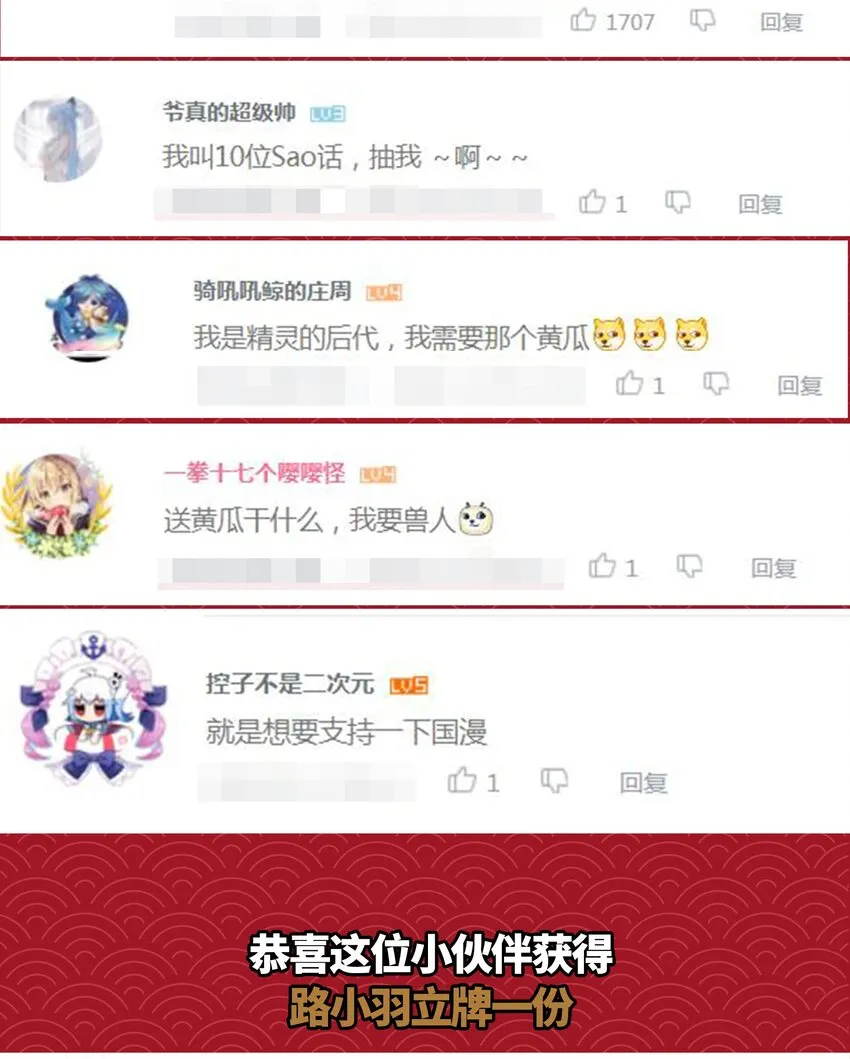 杂谈抽奖 腰疼确实是个大问题 第6页