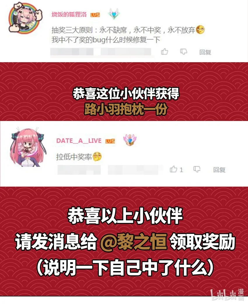 杂谈抽奖 腰疼确实是个大问题 第7页