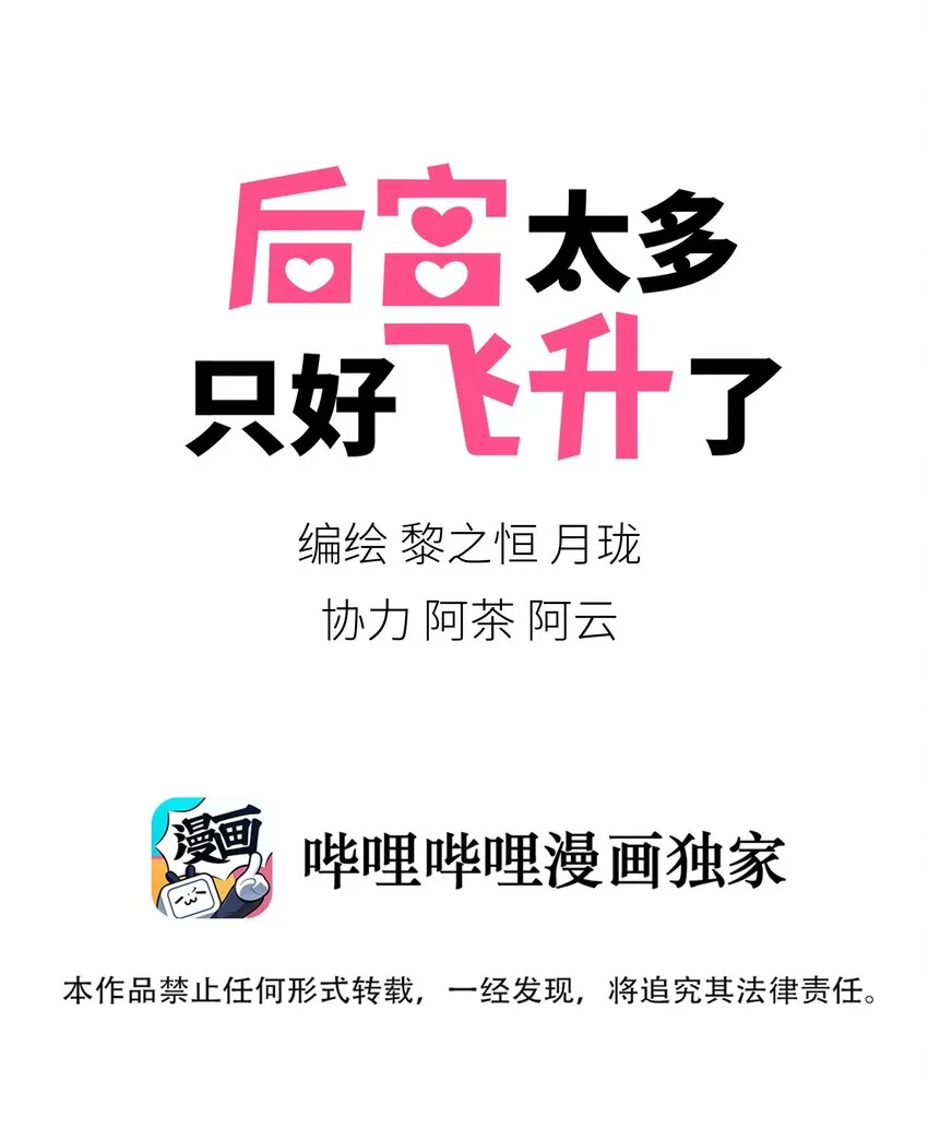 008 路小羽大危机!_ 第1页