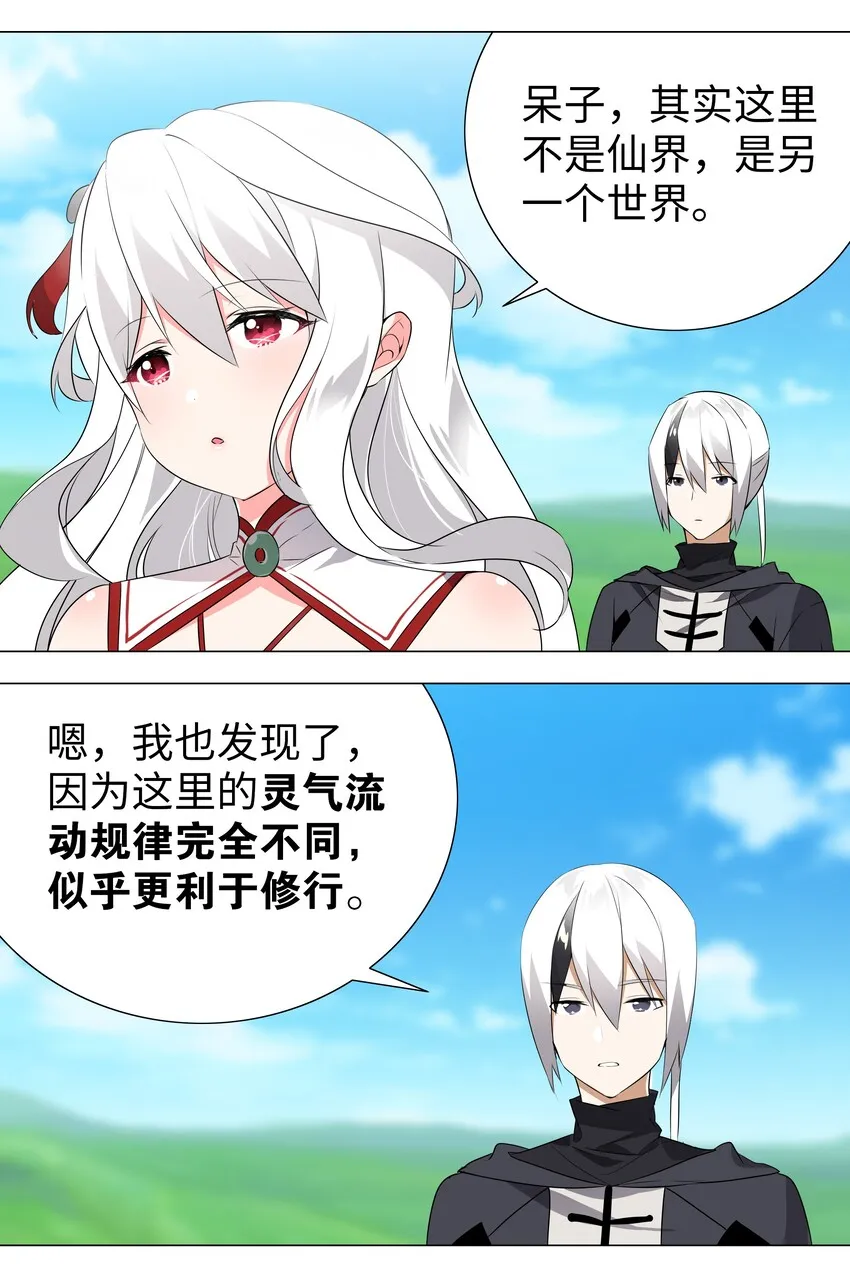 008 路小羽大危机!_ 第3页