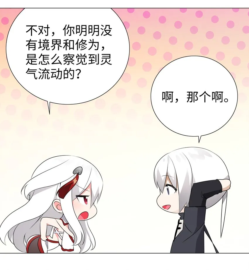 008 路小羽大危机!_ 第4页