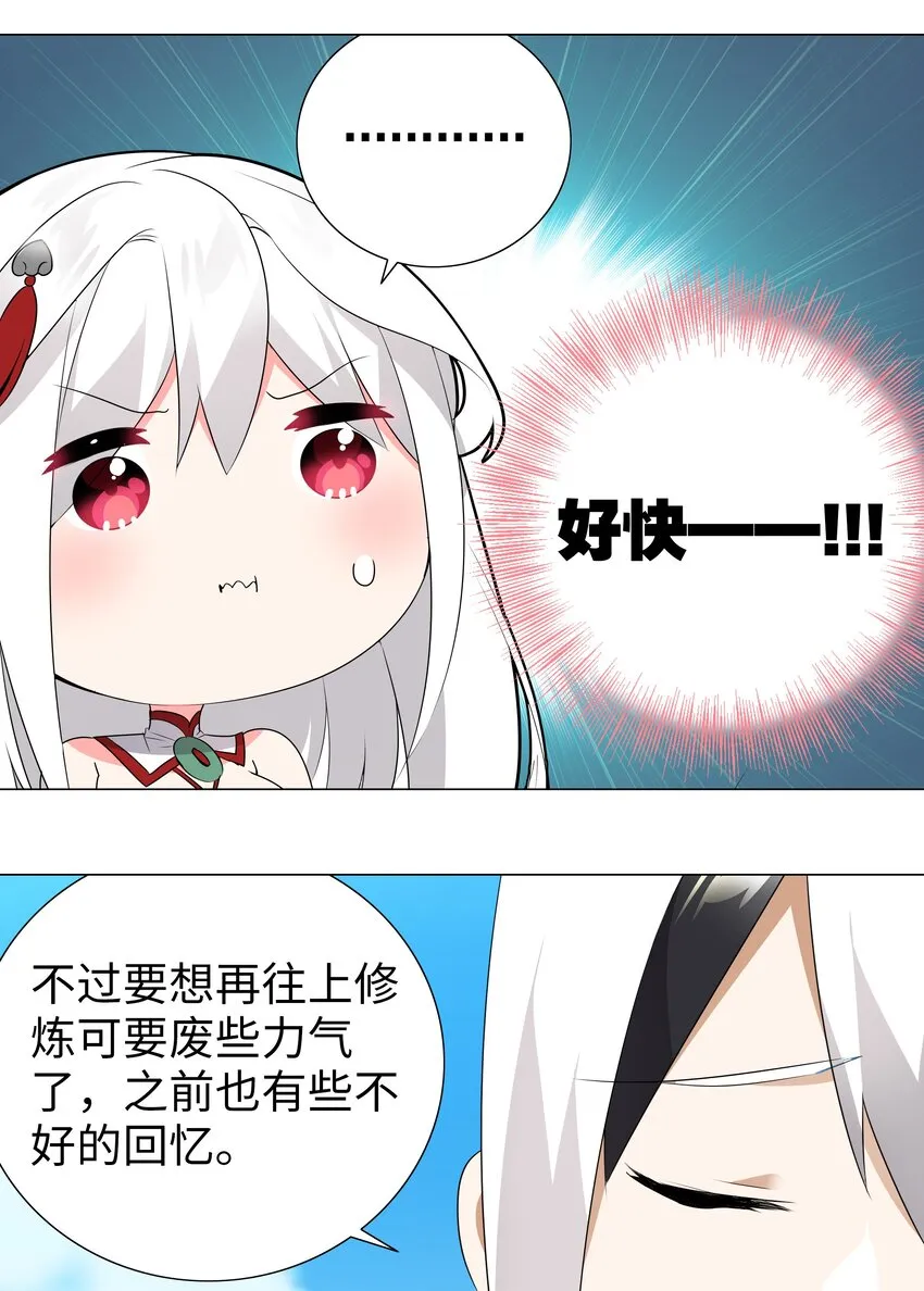 008 路小羽大危机!_ 第6页