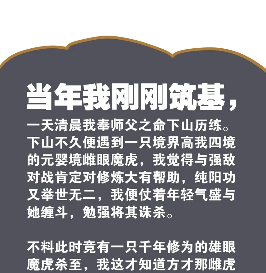 008 路小羽大危机!_ 第8页
