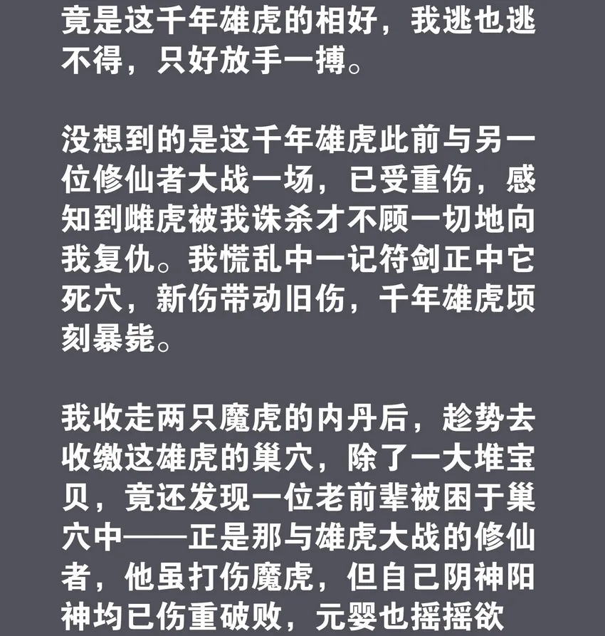 008 路小羽大危机!_ 第9页
