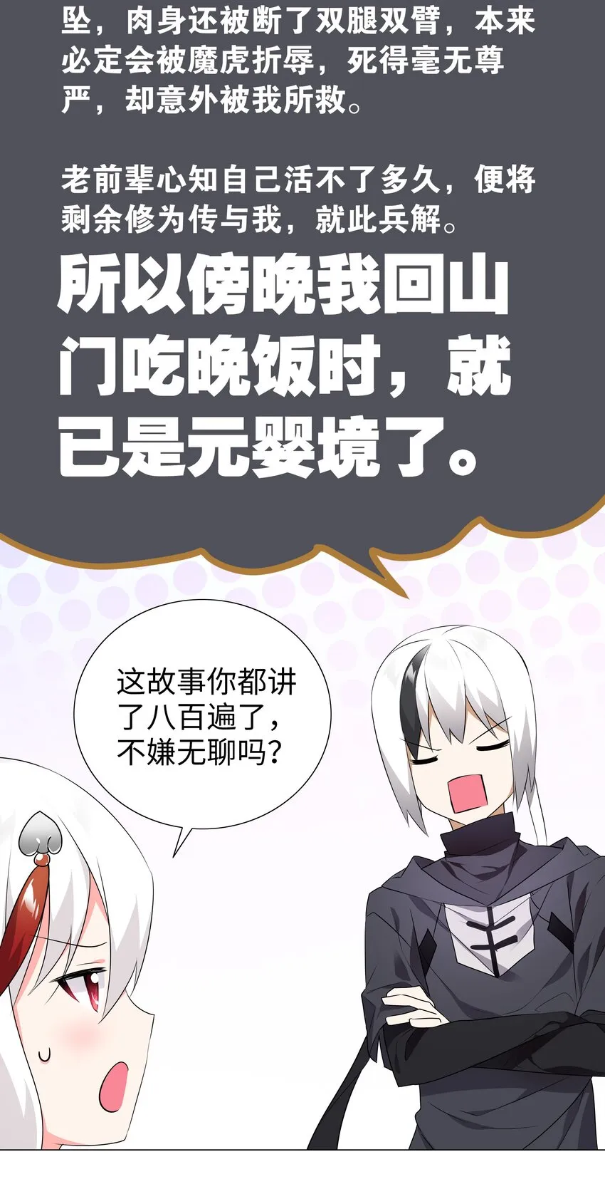 008 路小羽大危机!_ 第10页