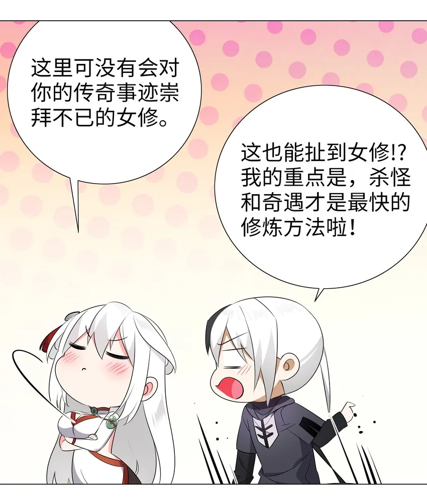 008 路小羽大危机!_ 第11页