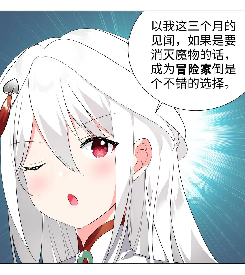 008 路小羽大危机!_ 第12页