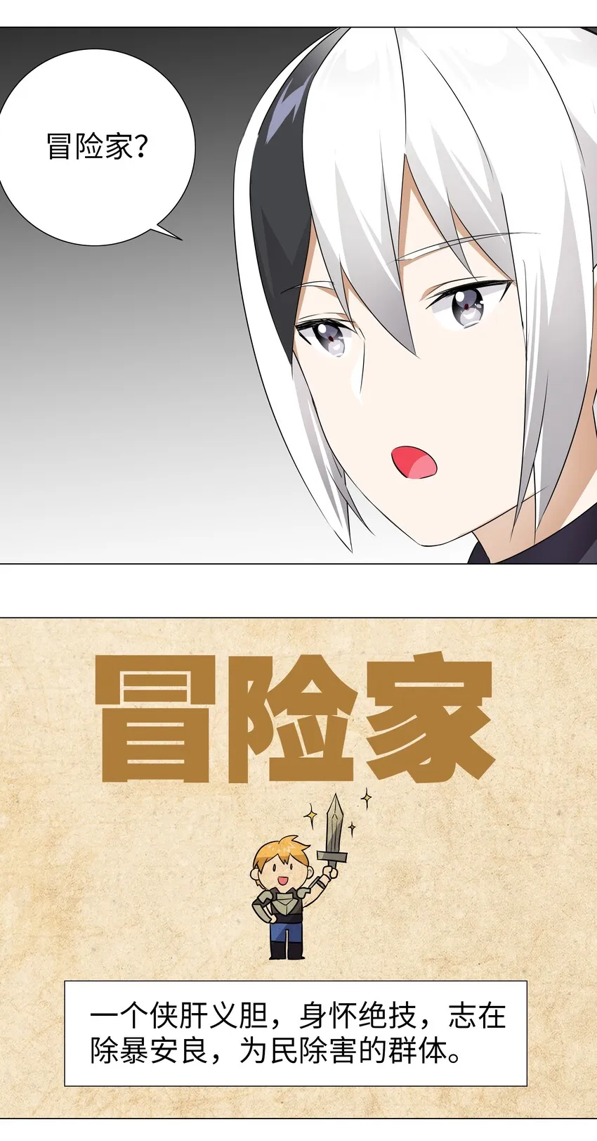 008 路小羽大危机!_ 第13页