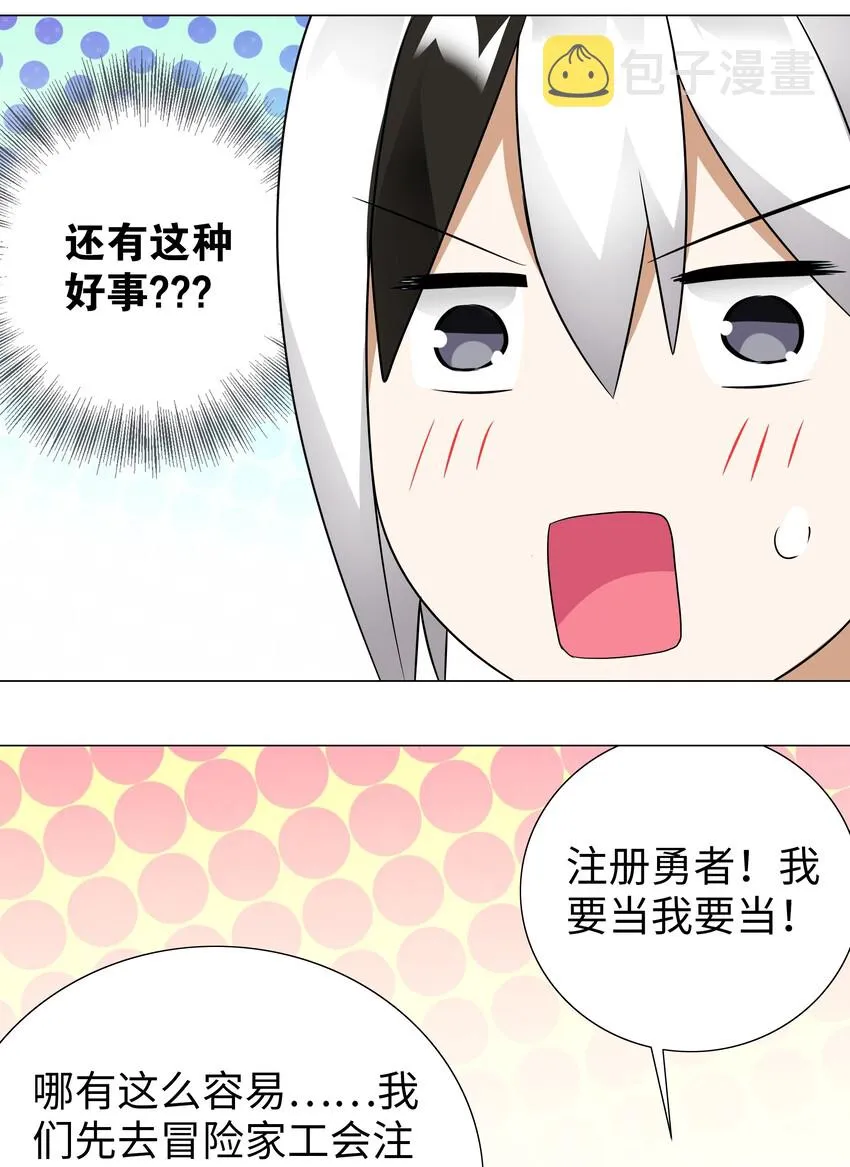 008 路小羽大危机!_ 第17页