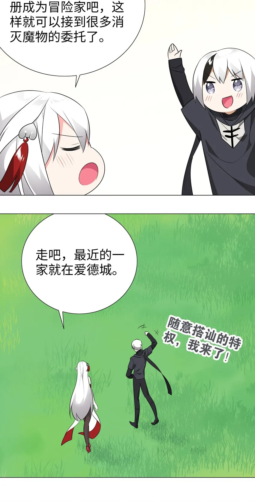 008 路小羽大危机!_ 第18页