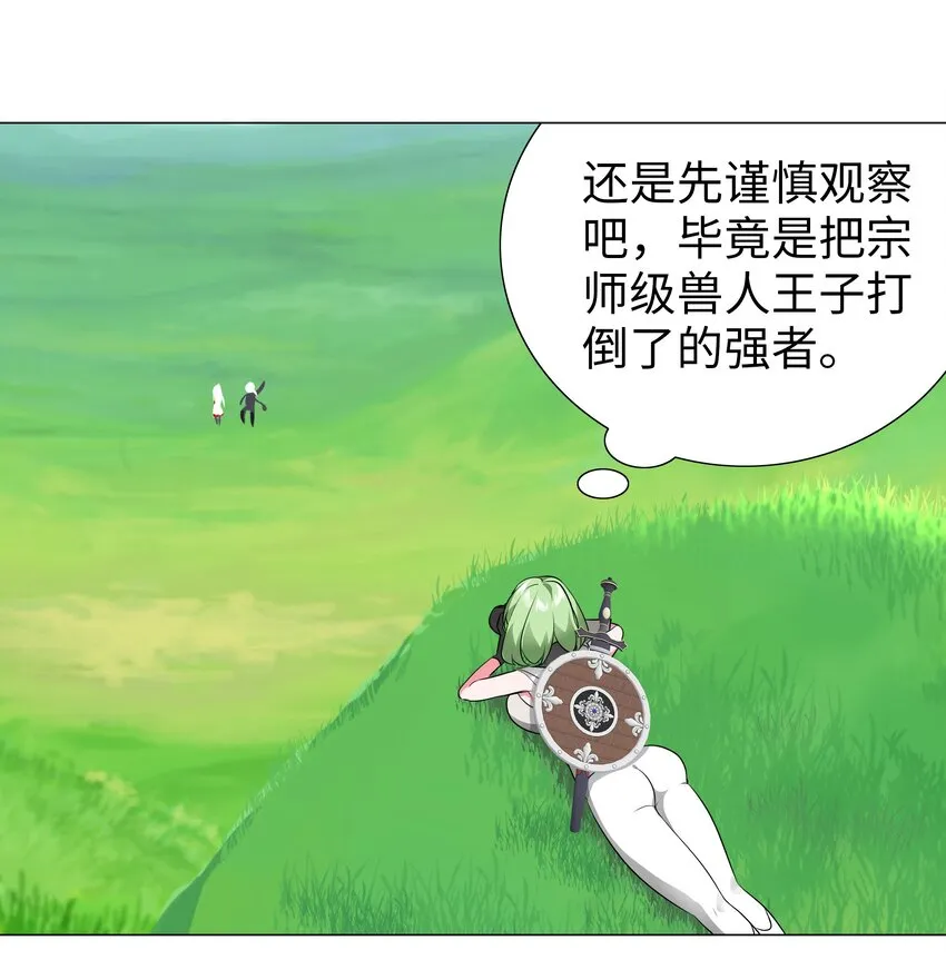 008 路小羽大危机!_ 第22页