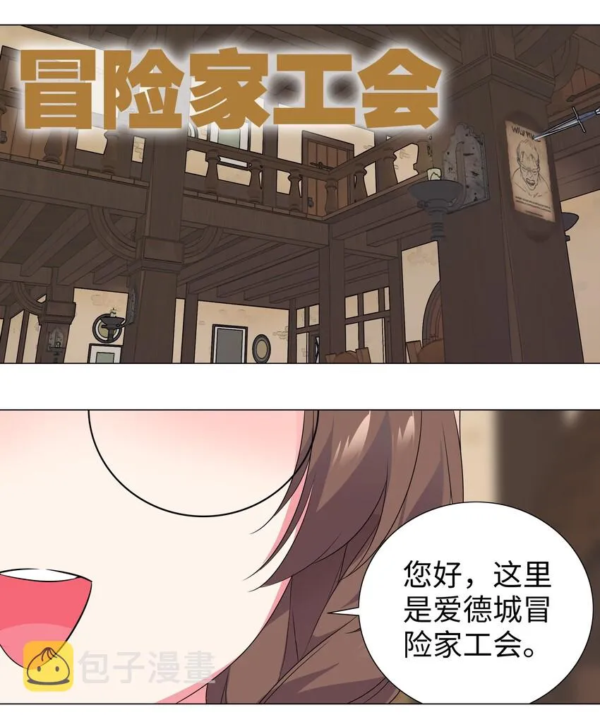 008 路小羽大危机!_ 第24页