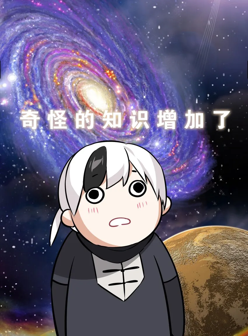 008 路小羽大危机!_ 第27页