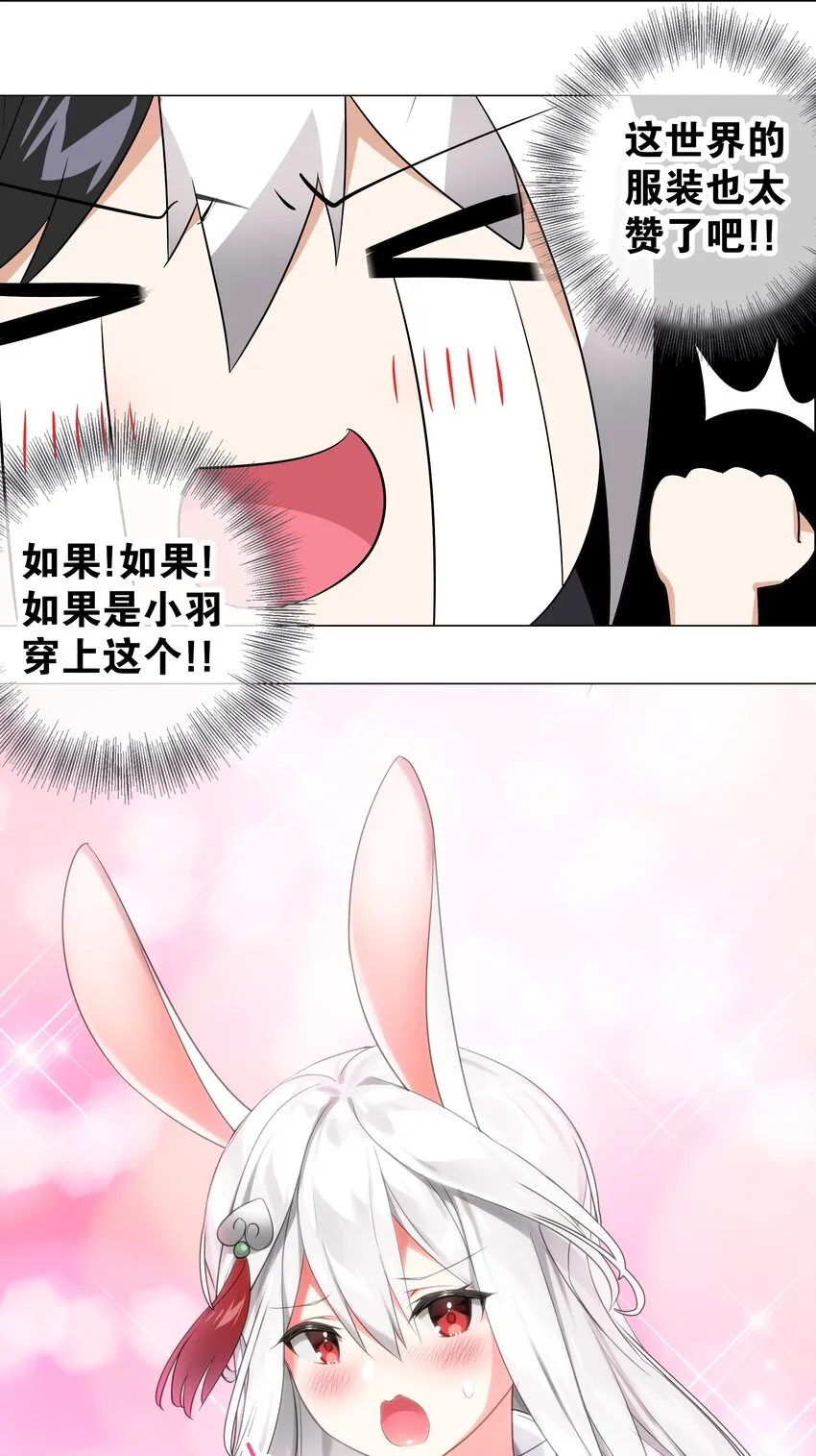 008 路小羽大危机!_ 第28页