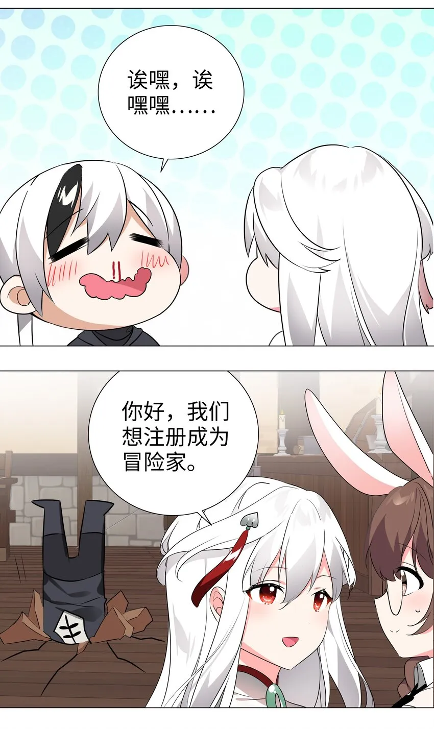 008 路小羽大危机!_ 第30页