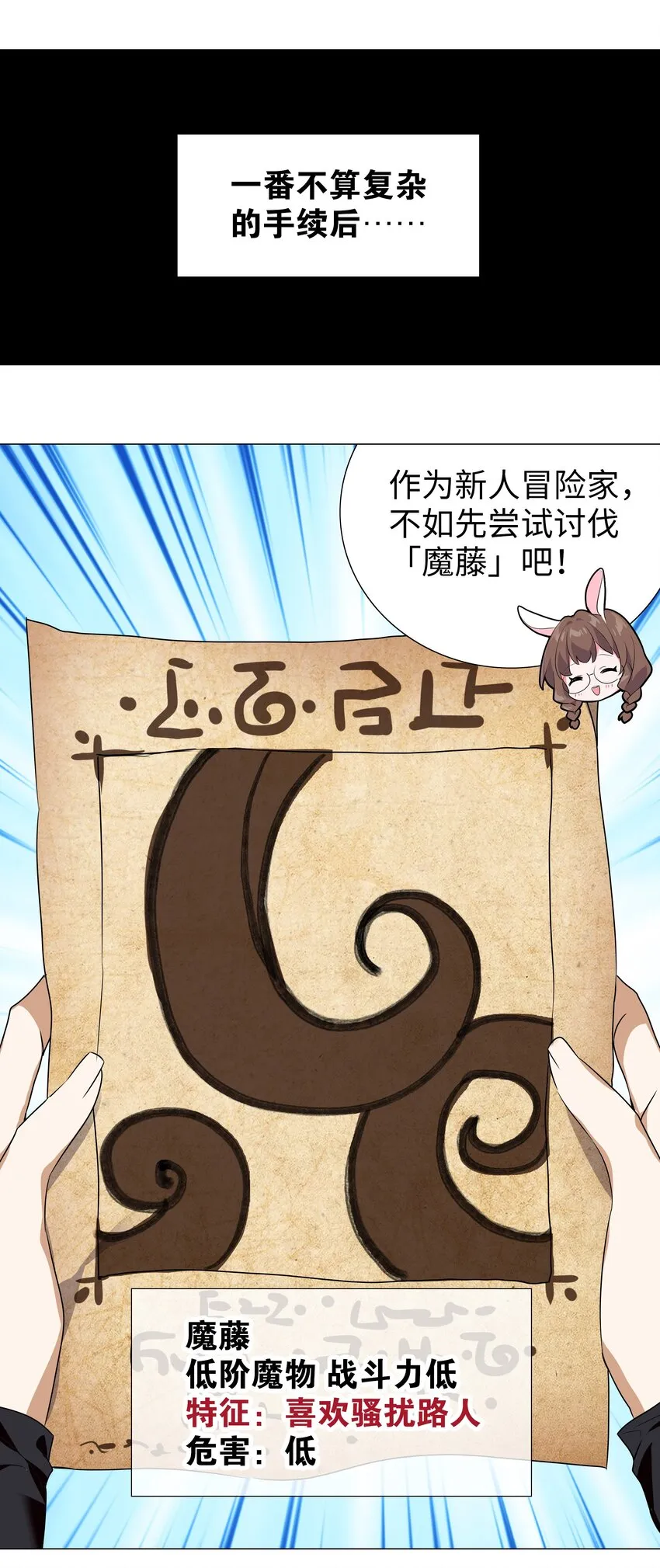 008 路小羽大危机!_ 第31页