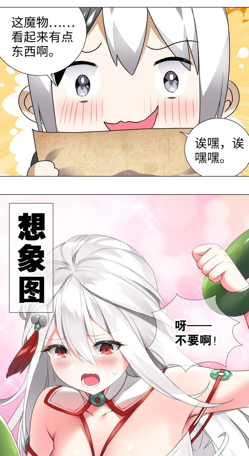 008 路小羽大危机!_ 第32页