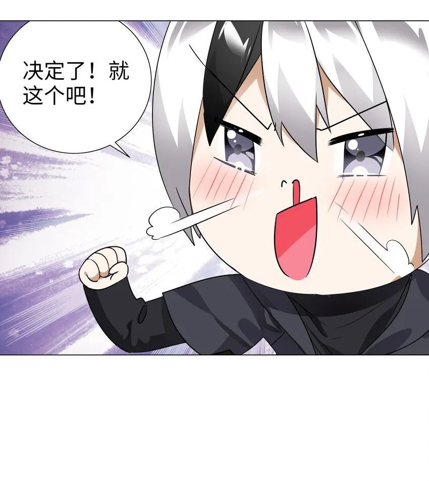 008 路小羽大危机!_ 第34页
