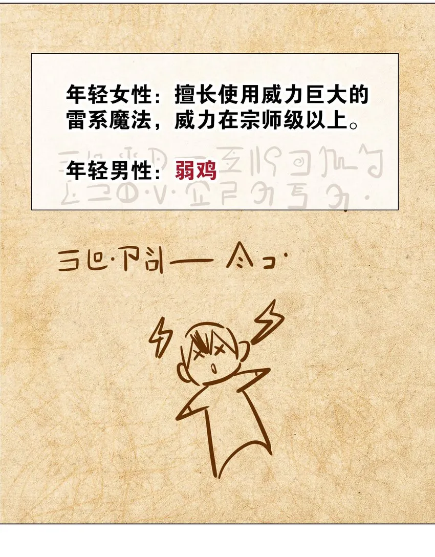 008 路小羽大危机!_ 第41页