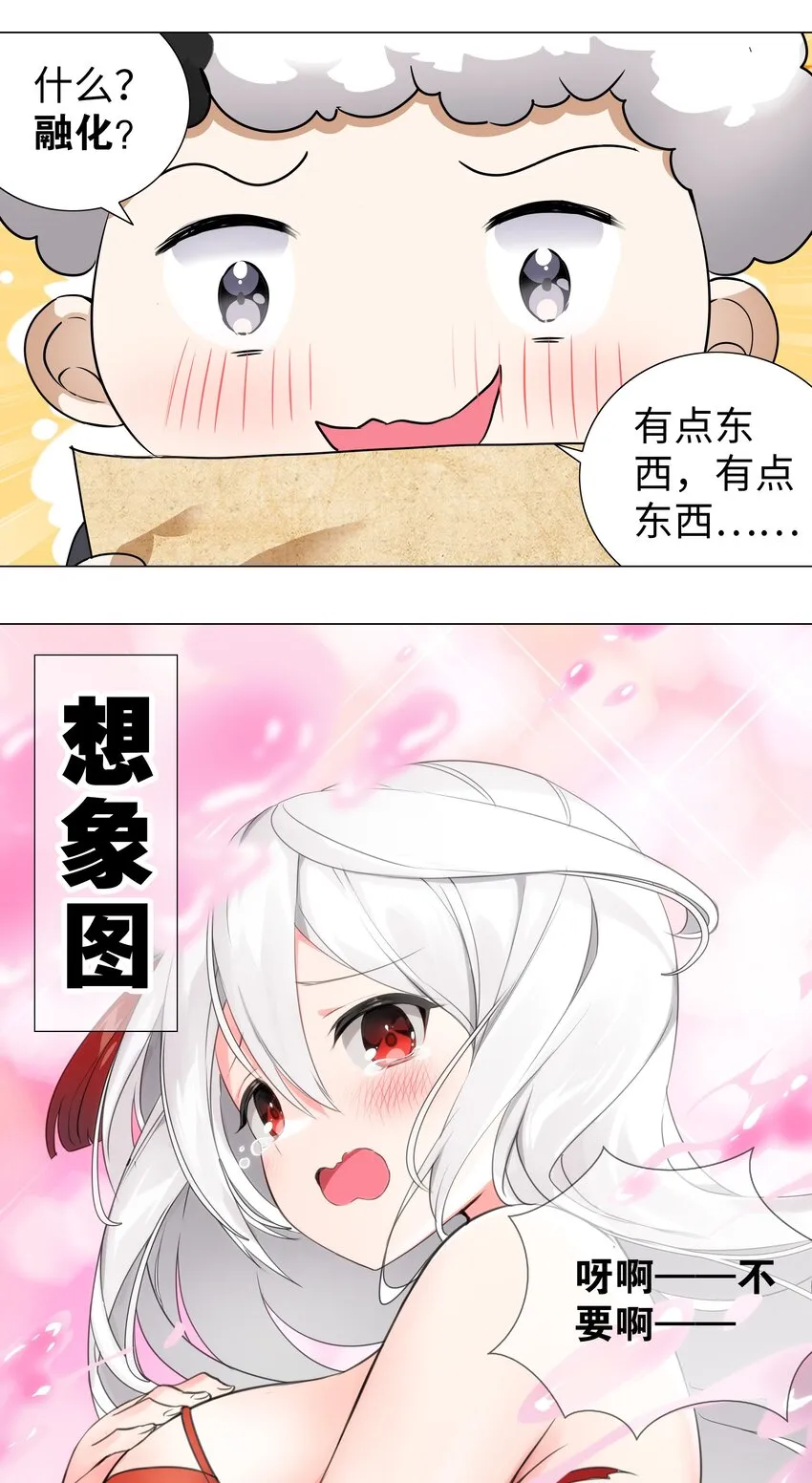 008 路小羽大危机!_ 第43页