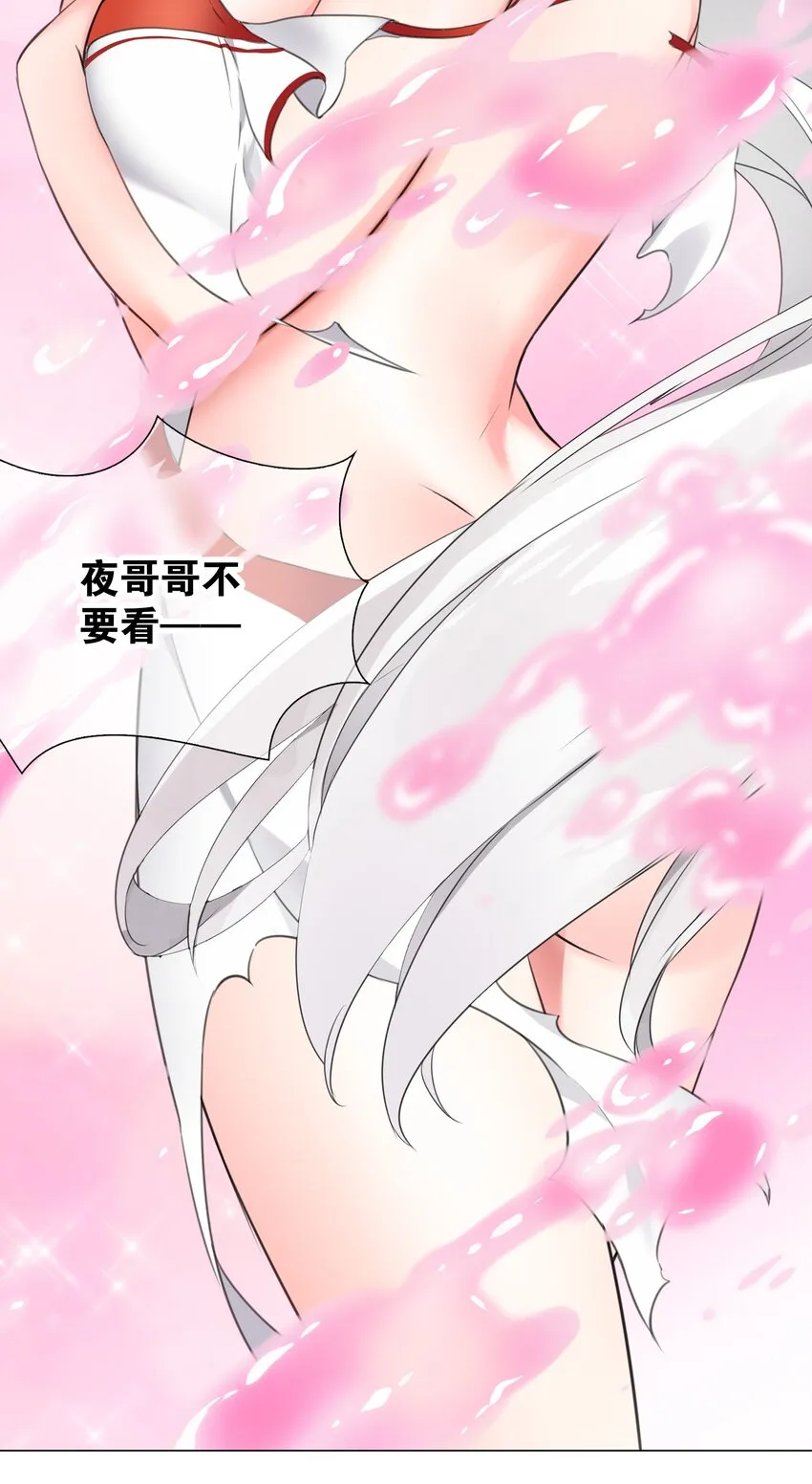 008 路小羽大危机!_ 第44页