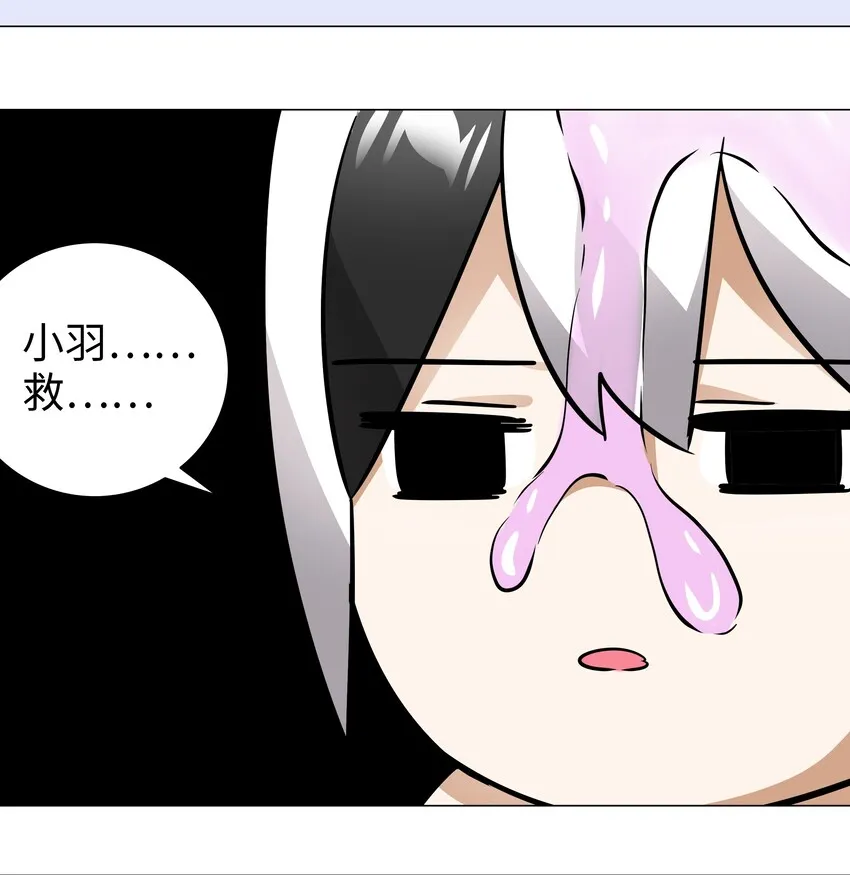 008 路小羽大危机!_ 第48页