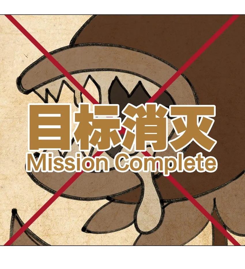 008 路小羽大危机!_ 第50页