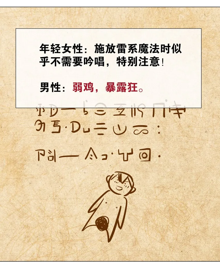 008 路小羽大危机!_ 第53页