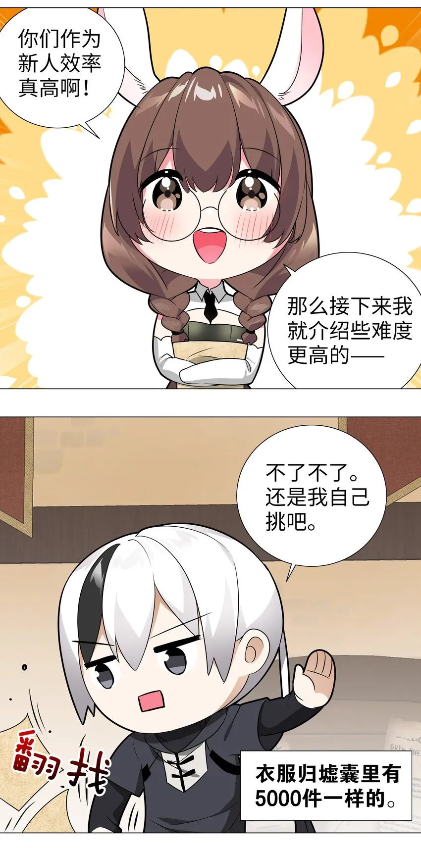 008 路小羽大危机!_ 第54页