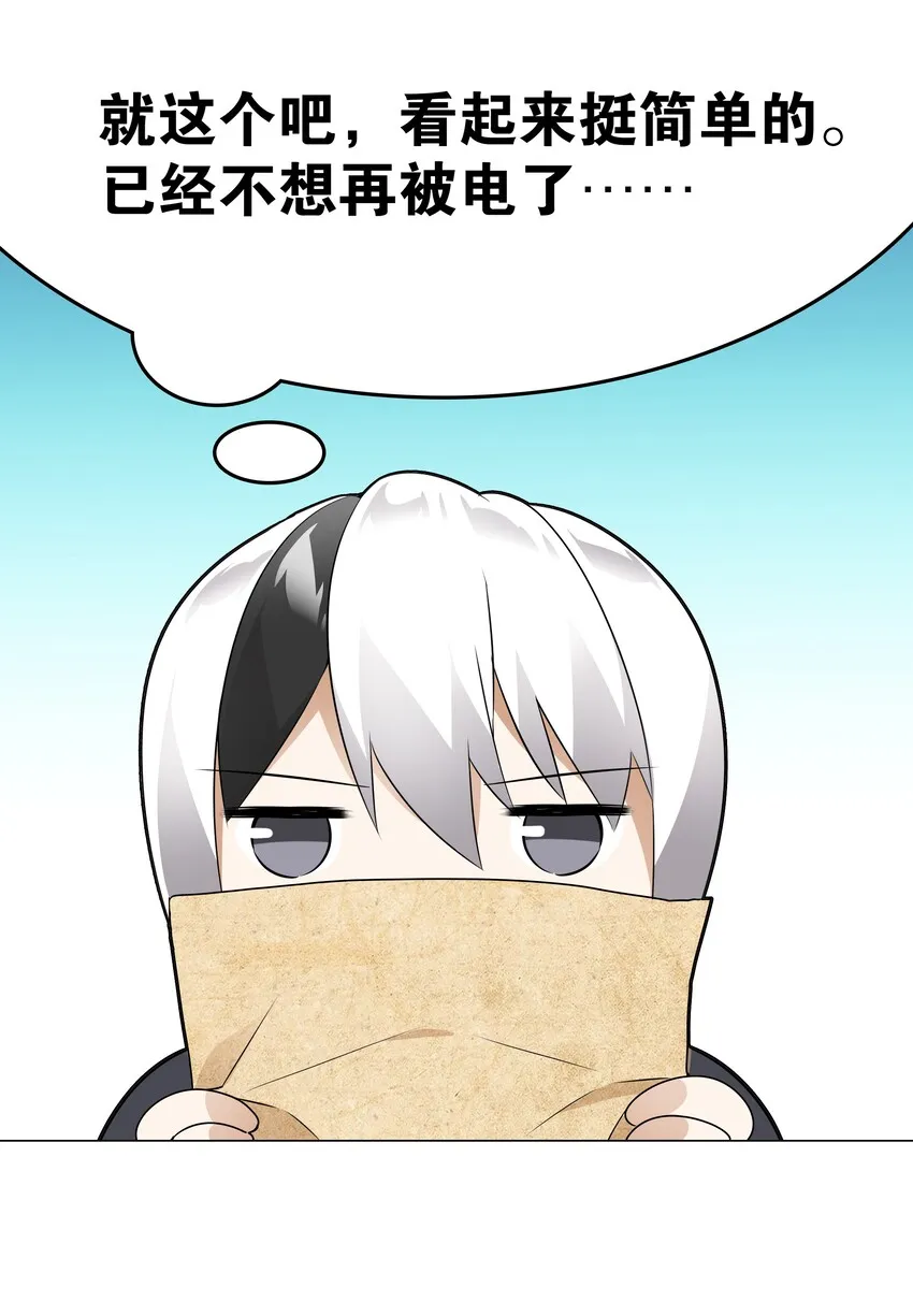 008 路小羽大危机!_ 第56页