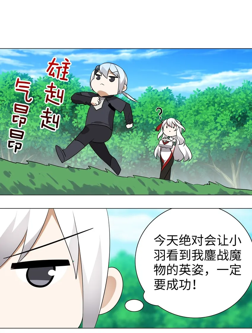 008 路小羽大危机!_ 第57页
